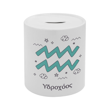 Ζώδια Υδροχόος, Κουμπαράς πορσελάνης με τάπα