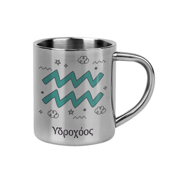 Ζώδια Υδροχόος, Κούπα Ανοξείδωτη διπλού τοιχώματος 300ml