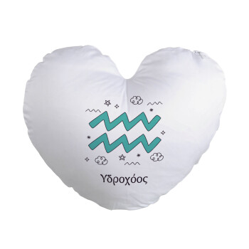 Ζώδια Υδροχόος, Μαξιλάρι καναπέ καρδιά 40x40cm περιέχεται το  γέμισμα