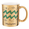 Mug ceramic, gold mirror, 330ml
