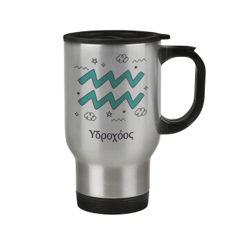Ζώδια Υδροχόος, Stainless steel travel mug with lid, double wall 450ml