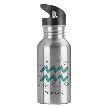 Ζώδια Υδροχόος, Water bottle Silver with straw, stainless steel 600ml