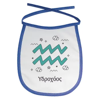 Ζώδια Υδροχόος, Σαλιάρα μωρού αλέκιαστη με κορδόνι Μπλε