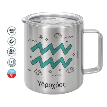 Ζώδια Υδροχόος, Κούπα Ανοξείδωτη διπλού τοιχώματος 300ml