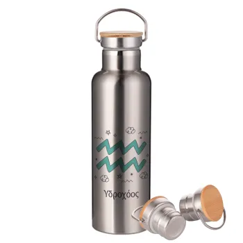 Ζώδια Υδροχόος, Μεταλλικό παγούρι θερμός (Stainless steel) Ασημένιο με ξύλινο καπακι (bamboo), διπλού τοιχώματος, 750ml
