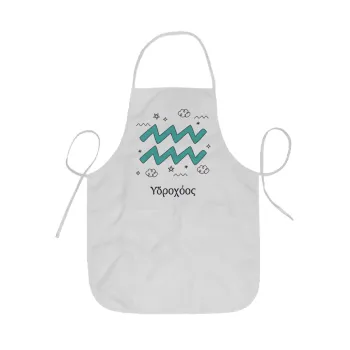 Ζώδια Υδροχόος, Ποδιά Σεφ ολόσωμη κοντή  Παιδική (44x62cm)