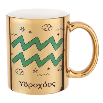 Ζώδια Υδροχόος, Κούπα κεραμική, χρυσή καθρέπτης, 330ml