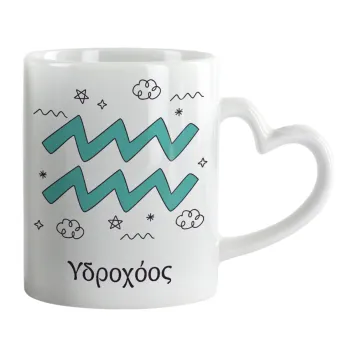 Ζώδια Υδροχόος, Mug heart handle, ceramic, 330ml