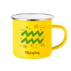 Yellow Enamel Metallic Cup 360ml