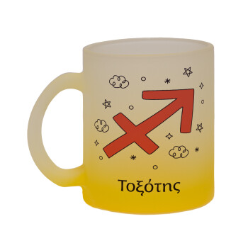 Ζώδια Τοξότης, Κούπα γυάλινη δίχρωμη με βάση το κίτρινο ματ, 330ml