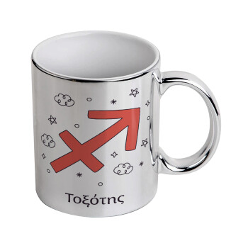 Ζώδια Τοξότης, Κούπα κεραμική, ασημένια καθρέπτης, 330ml