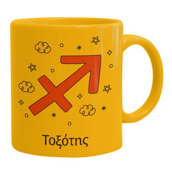 Ζώδια Τοξότης, Ceramic coffee mug yellow, 330ml (1pcs)