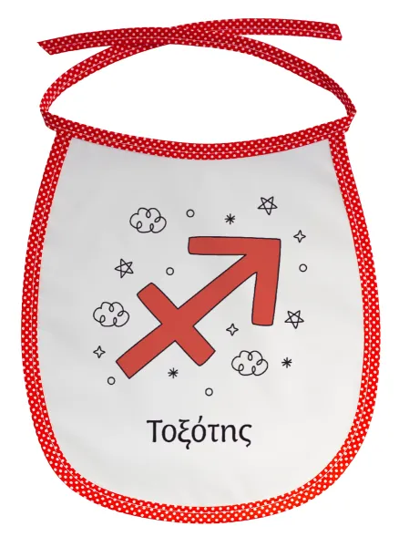 Ζώδια Τοξότης — 1