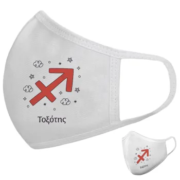 Ζώδια Τοξότης, Μάσκα υφασμάτινη υψηλής άνεσης παιδική (Δώρο πλαστική θήκη)