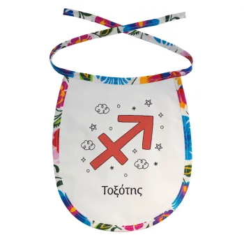 Ζώδια Τοξότης, Σαλιάρα μωρού αλέκιαστη με κορδόνι Χρωματιστή