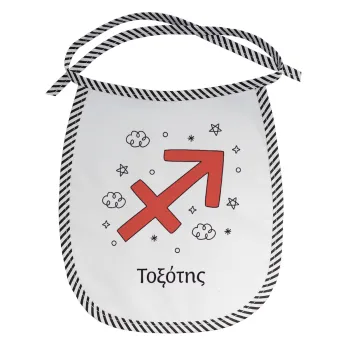 Ζώδια Τοξότης, Σαλιάρα μωρού αλέκιαστη με κορδόνι Μαύρη