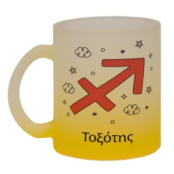 Ζώδια Τοξότης, Κούπα γυάλινη δίχρωμη με βάση το κίτρινο ματ, 330ml