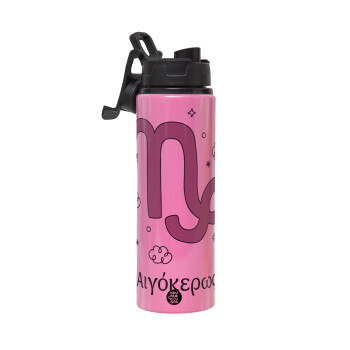 Ζώδια Αιγόκερως, Μεταλλικό παγούρι νερού με καπάκι ασφαλείας, αλουμινίου 850ml