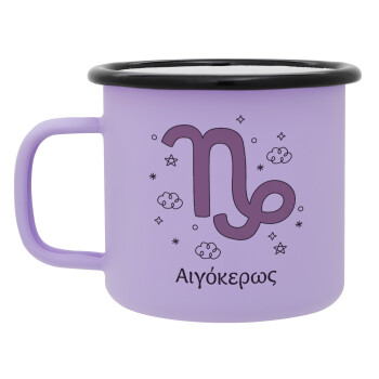 Ζώδια Αιγόκερως, Κούπα Μεταλλική εμαγιέ ΜΑΤ Light Pastel Purple 360ml