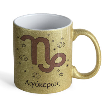 Ζώδια Αιγόκερως, Κούπα Χρυσή Glitter που γυαλίζει, κεραμική, 330ml
