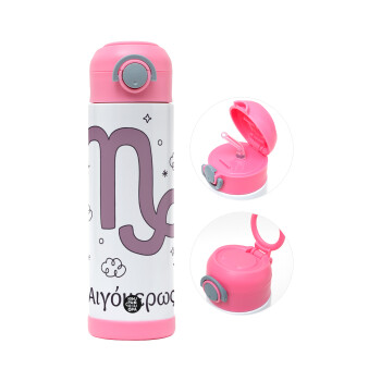 Ζώδια Αιγόκερως, Children's hot water bottle, stainless steel, with safety straw, PINK (500ml)