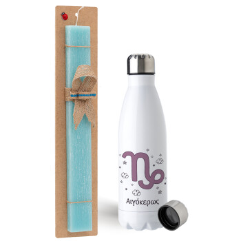 Ζώδια Αιγόκερως, Easter Set, metallic stainless steel water bottle (750ml) & aromatic flat Easter candle (30cm) (TURQUOISE)