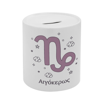 Ζώδια Αιγόκερως, Κουμπαράς πορσελάνης με τάπα