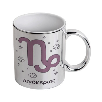 Ζώδια Αιγόκερως, Κούπα κεραμική, ασημένια καθρέπτης, 330ml