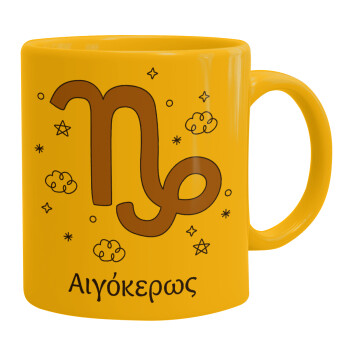 Ζώδια Αιγόκερως, Ceramic coffee mug yellow, 330ml (1pcs)