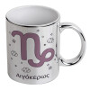 Mug ceramic, silver mirror, 330ml