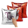 Μαξιλάρι καναπέ Μαγικό Κόκκινο με πούλιες 40x40cm περιέχεται το γέμισμα