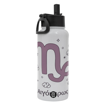 Ζώδια Αιγόκερως, Μεταλλικό παγούρι θερμός Λευκό με καλαμάκι και χερούλι (Stainless steel), διπλού τοιχώματος, 950ml