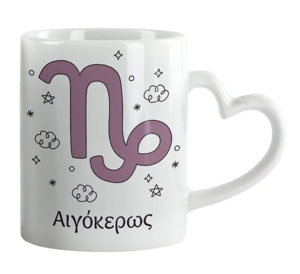 Ζώδια Αιγόκερως — 1