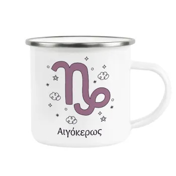Ζώδια Αιγόκερως, Κούπα Μεταλλική εμαγιέ λευκη 360ml