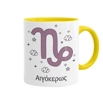 Ζώδια Αιγόκερως, Κούπα χρωματιστή κίτρινη, κεραμική, 330ml