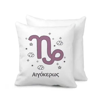 Ζώδια Αιγόκερως, Μαξιλάρι καναπέ 40x40cm περιέχεται το  γέμισμα