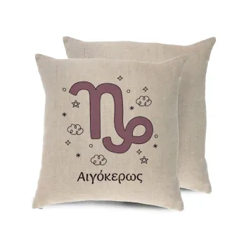 Ζώδια Αιγόκερως, Μαξιλάρι καναπέ ΛΙΝΟ 40x40cm περιέχεται το  γέμισμα