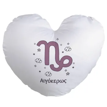 Ζώδια Αιγόκερως, Μαξιλάρι καναπέ καρδιά 40x40cm περιέχεται το  γέμισμα
