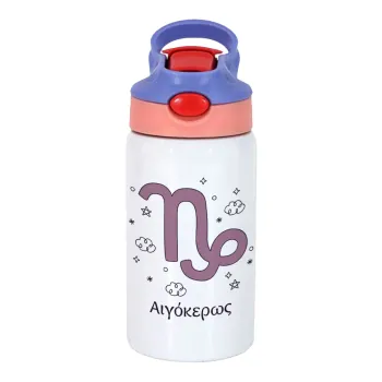 Ζώδια Αιγόκερως, Παιδικό παγούρι θερμό, ανοξείδωτο, με καλαμάκι ασφαλείας, ροζ/μωβ (350ml)