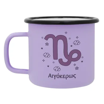 Ζώδια Αιγόκερως, Κούπα Μεταλλική εμαγιέ ΜΑΤ Light Pastel Purple 360ml