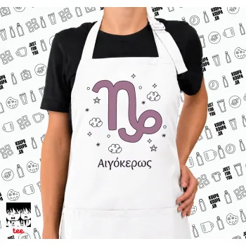 Ζώδια Αιγόκερως, Ποδιά μακριά Σεφ ολόσωμη με τσέπες white (ΕΝΗΛΙΚΩΝ)