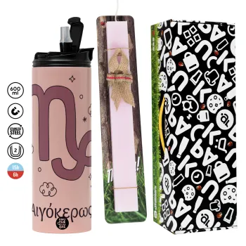 Ζώδια Αιγόκερως, Πασχαλινή Λαμπάδα με  ΡΟΖ Travel Tumbler θερμό (600ml, BPA free) & κερί αρωματικό πλακέ (30cm) (ΡΟΖ)