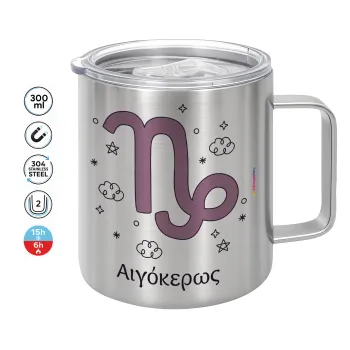 Ζώδια Αιγόκερως, Κούπα Ανοξείδωτη διπλού τοιχώματος 300ml