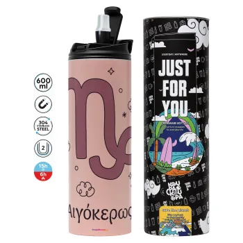 Ζώδια Αιγόκερως, Tumbler stainless steel PINK 600ml