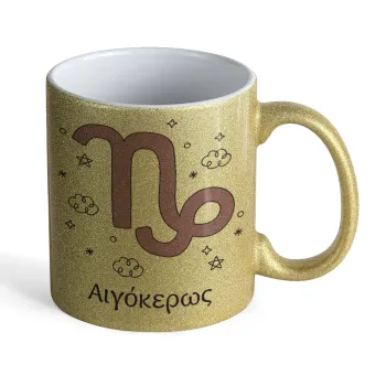 Ζώδια Αιγόκερως, Κούπα Χρυσή Glitter που γυαλίζει, κεραμική, 330ml