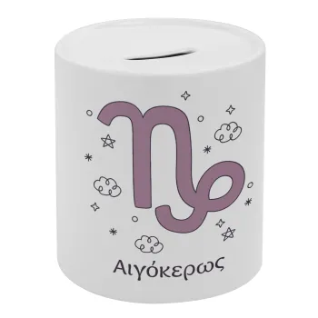 Ζώδια Αιγόκερως, Κουμπαράς πορσελάνης με τάπα