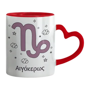 Ζώδια Αιγόκερως, Mug heart red handle, ceramic, 330ml