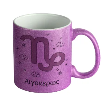Ζώδια Αιγόκερως, Κούπα Μωβ Glitter που γυαλίζει, κεραμική, 330ml