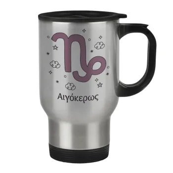 Ζώδια Αιγόκερως, Κούπα ταξιδιού ανοξείδωτη με καπάκι, διπλού τοιχώματος (θερμό) 450ml