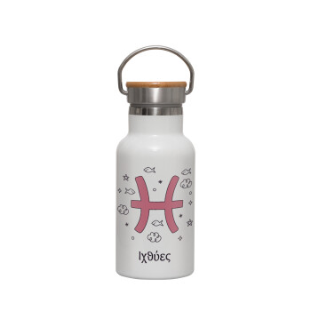 Ζώδια Ιχθύες, Metallic thermos (Stainless steel) White with wooden lid (bamboo), double-walled, 350ml